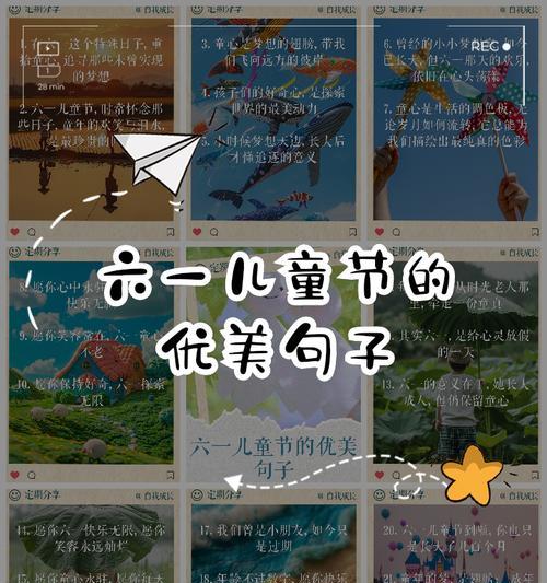 儿童节如何用心表达？（童心未泯，节味犹存——以心绘儿童节）