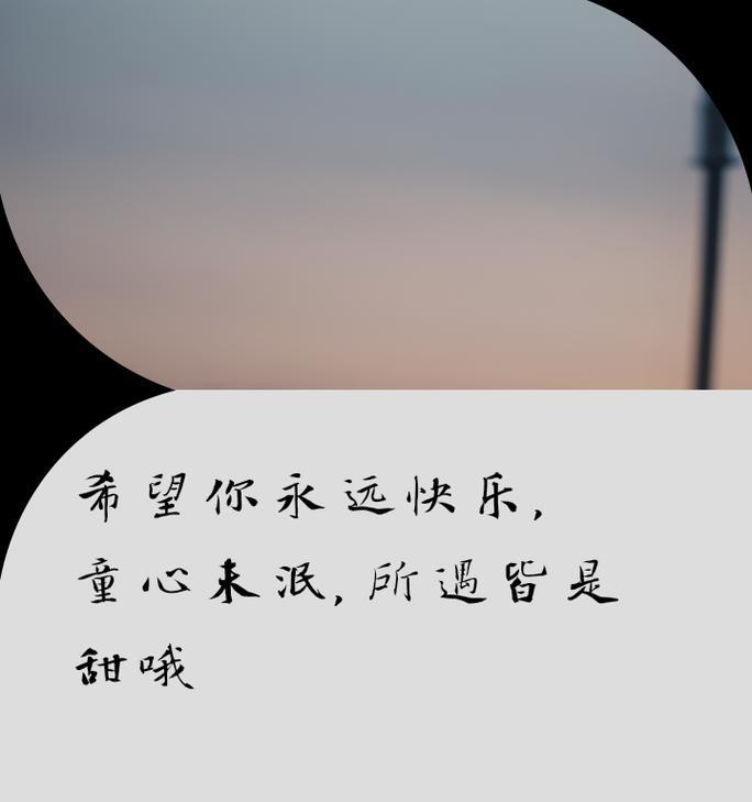 儿童节如何用心表达？（童心未泯，节味犹存——以心绘儿童节）