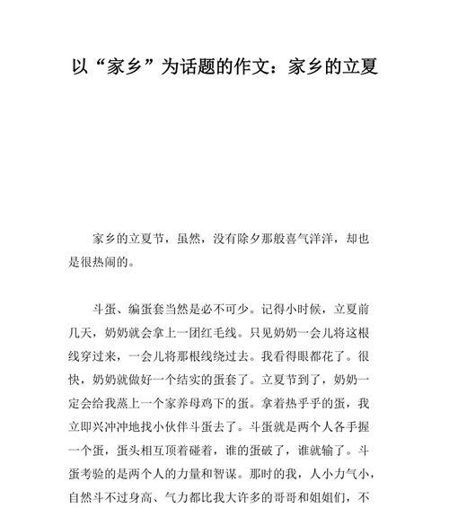 立夏作文怎么写？（《立夏之际，青春如歌》）