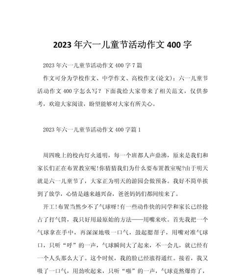 中国儿童节有哪些传统习俗？（《童心绘彩——六一儿童节的温馨回忆》）