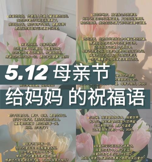 母亲节如何表达心意？（《春晖恩深，母爱如诗——寄语母亲节》）