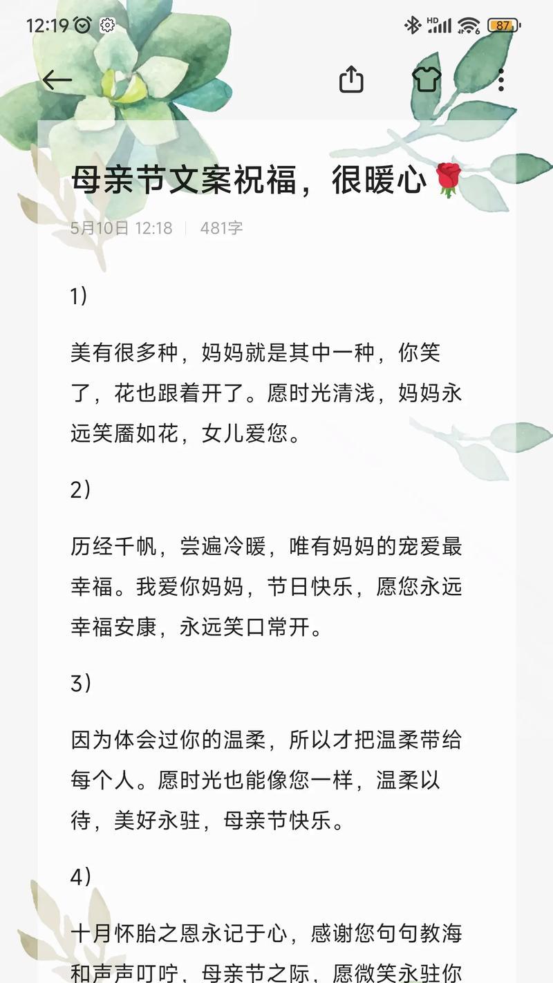 母亲节如何表达心意？（《春晖恩深，母爱如诗——寄语母亲节》）