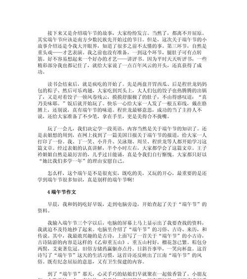 有关端午节的高中作文怎么写？（《粽叶飘香，友情浓情端午时》）