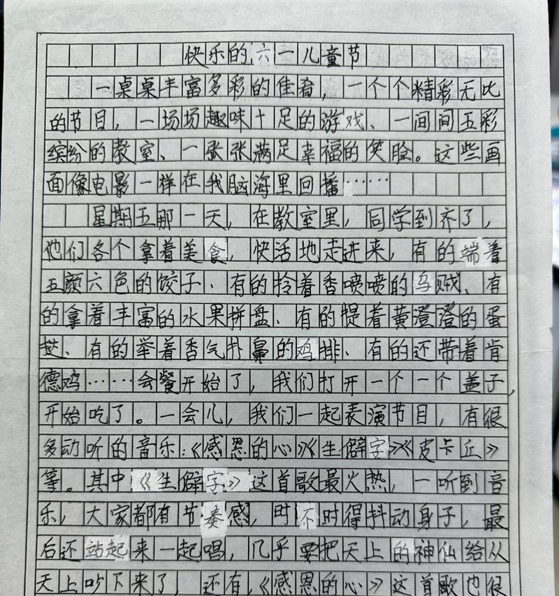 有关儿童节抒情作文的作文怎么写（《童心未泯：六一的交响曲》）