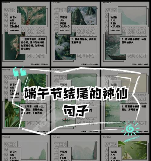 过年催款怎么说（《端阳寄语：端午节之催款诗意篇章》）