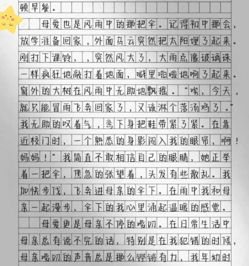 以1000字作文母亲节为话题的作文怎么写（《心中的康乃馨——母亲节的礼物》）