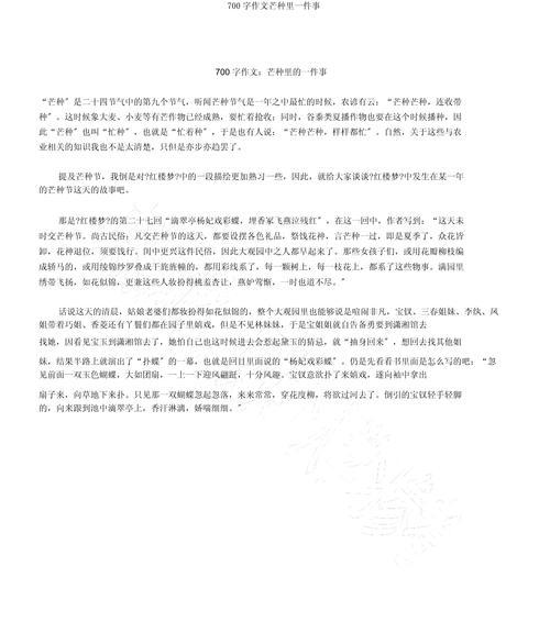 芒种故事50字以内（《芒种碑前的对话》）