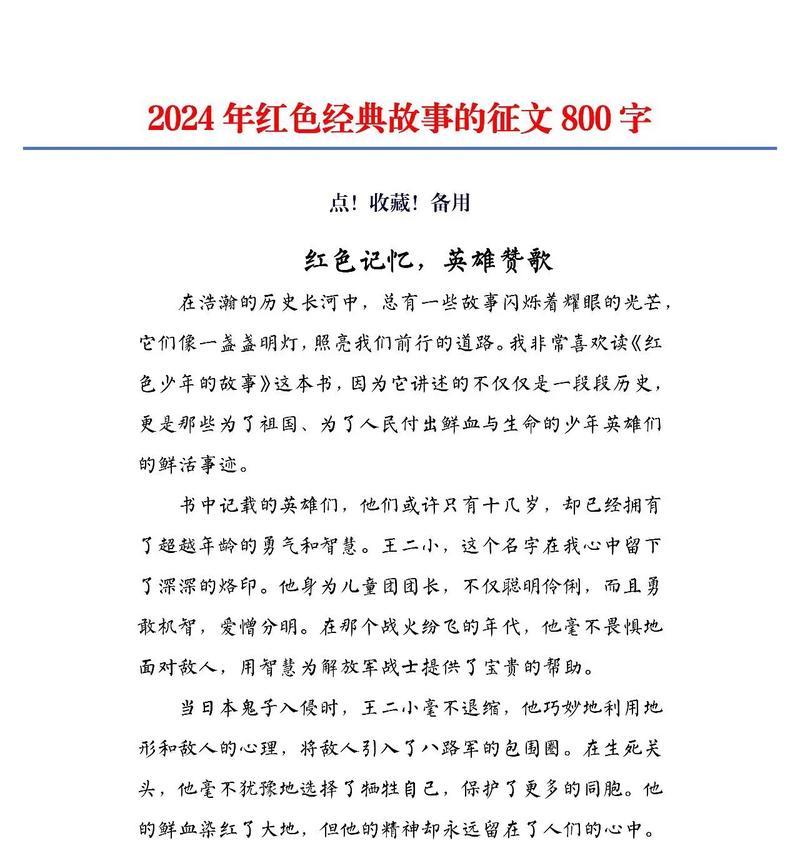 芒种故事50字以内（《芒种碑前的对话》）