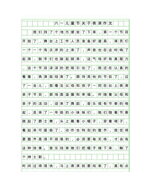 六一儿童节作文300字怎么写？（《童心六月梦》）