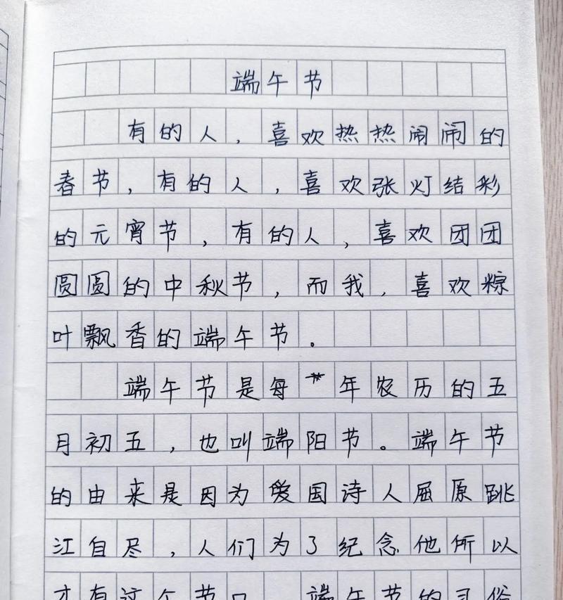 端午节爱国小学生作文怎么写？（《粽香飘扬的爱怀》）