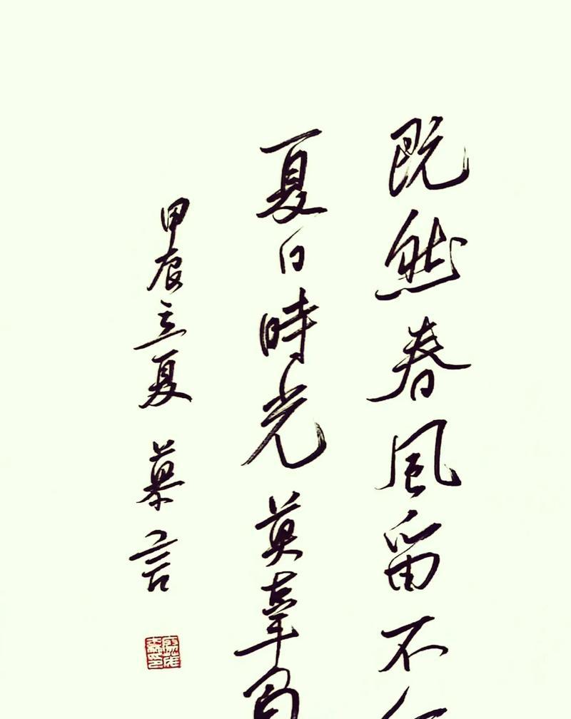 立夏祝福语怎么写？（《夏至之约：立夏的深情寄语》）