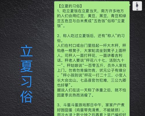 立夏斗蛋的优美句子好句有哪些？（《立夏斗蛋，古韵今风》）