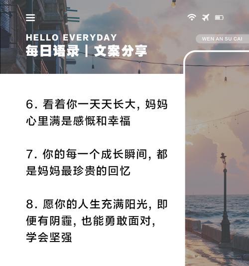 妈妈发儿童节说说怎么配文字（《童心永驻，古韵今风》）