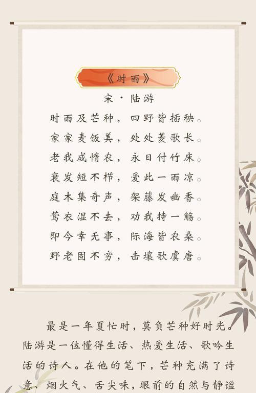 关于芒种的朋友圈文案（《芒种时分：耕耘与希望的交响诗》）