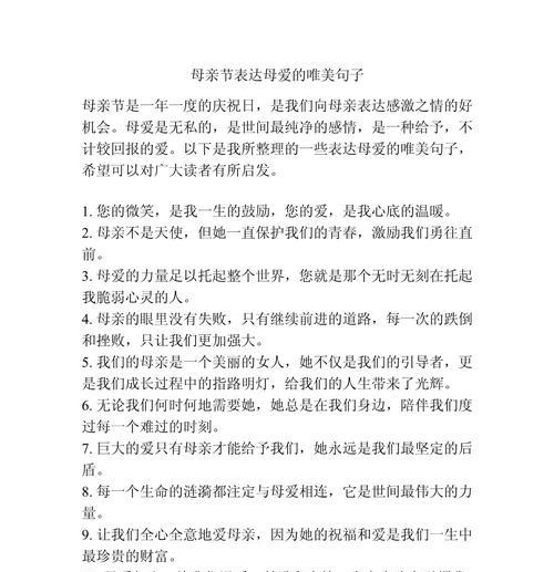 母亲用维语怎么说（《恩深似海：母亲节怀古感今》）