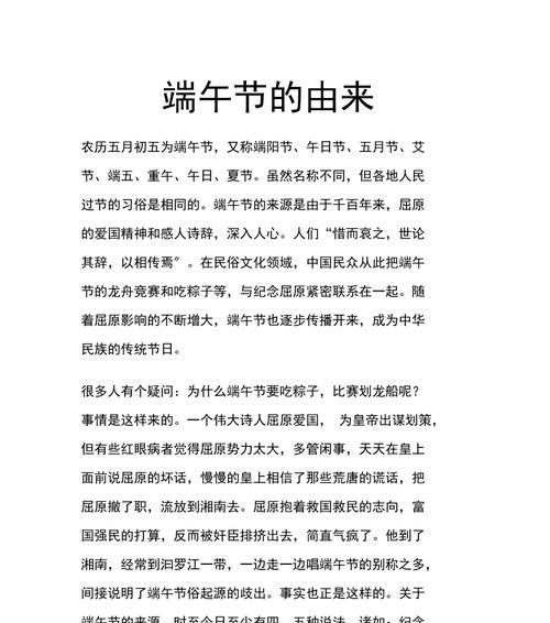 以小学作文端午节的来历为话题的作文怎么写（《屈原精神在心中》）