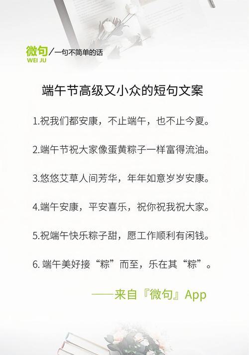 端午节文案怎么写朋友圈（《端午怀春·孕情古韵》）