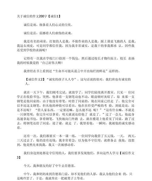 我的夏至面作文200字作文怎么写？（《夏至日的校园风情画》）