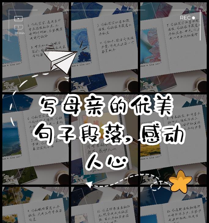 母亲节最感人的一句话语录是什么？（《母爱如春：古风下柔情细语》）