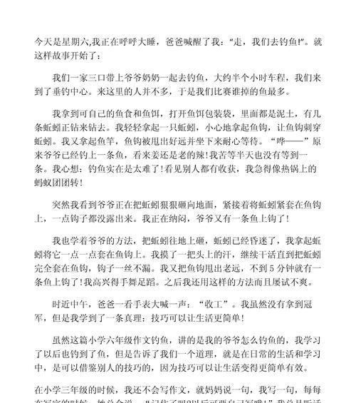 星期六立夏斗蛋作文怎么写？（《立夏时节，斗蛋趣》）