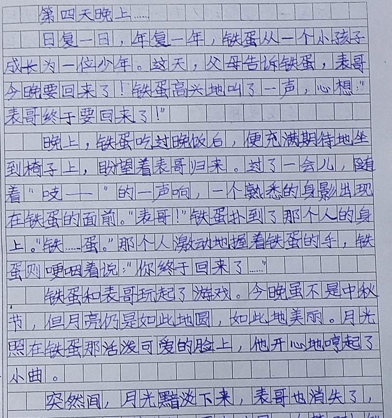 星期六立夏斗蛋作文怎么写？（《立夏时节，斗蛋趣》）