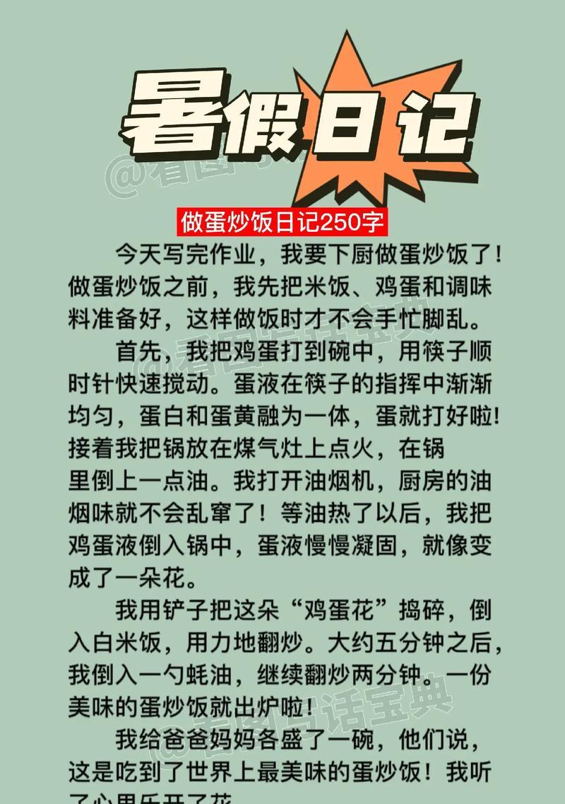 立夏蛋趣作文怎么写？（《立夏的蛋趣与青春的滋味》）