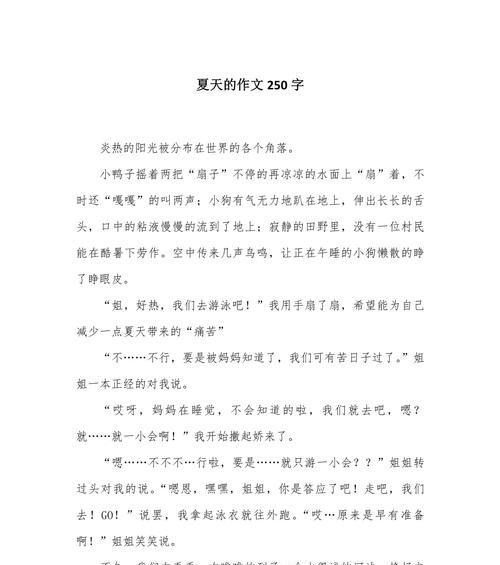 立夏蛋趣作文怎么写？（《立夏的蛋趣与青春的滋味》）