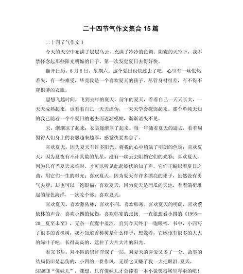 立夏蛋趣作文怎么写？（《立夏的蛋趣与青春的滋味》）