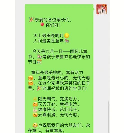 六一儿童节班长祝福语怎么写？（《童心绘彩，六一雅颂》）