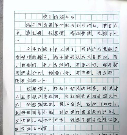 有关端午节画展作文的作文怎么写（《端午节的画展奇遇：小智与伙伴们的艺术之旅》）