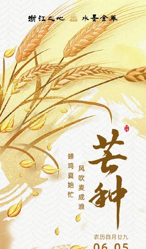 芒种麦子熟了（芒种时节麦香浓：古风韵语绘丰收）