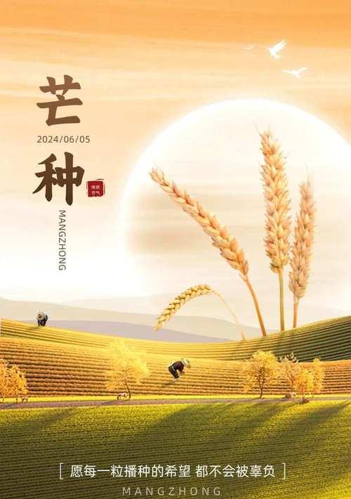 芒种麦子熟了（芒种时节麦香浓：古风韵语绘丰收）