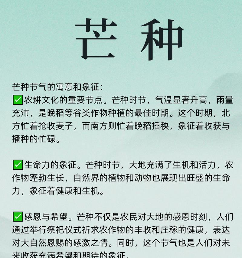 芒种麦子熟了（芒种时节麦香浓：古风韵语绘丰收）