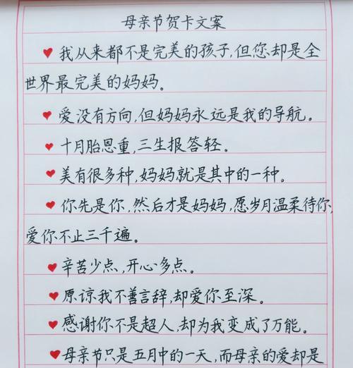 母亲节送什么祝福语好？（《春晖映彩绘，心香一瓣祝母寿》）