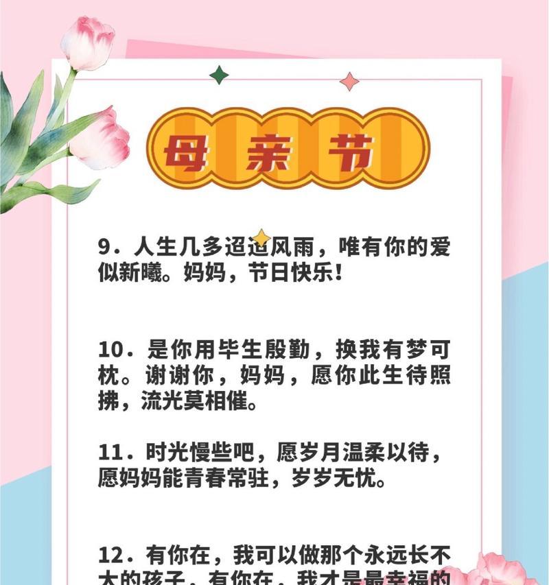母亲节送什么祝福语好？（《春晖映彩绘，心香一瓣祝母寿》）