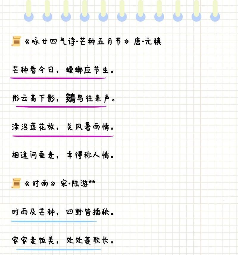 有关关于芒种的句子简短的句子摘抄（《芒种之际：诗意田园，岁月静好》）