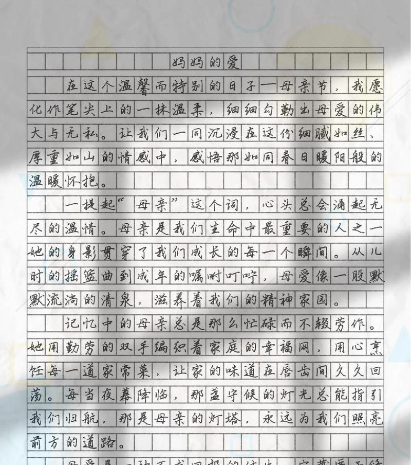以母亲节作文素材片段为话题的作文怎么写（《春风化雨，母爱如歌》）