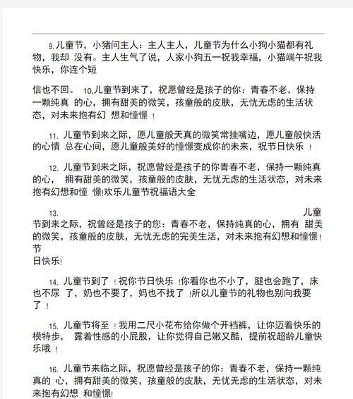 儿童节超市祝福语好句有哪些？（《童心烂漫，乐在六一》）