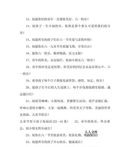 儿童节超市祝福语好句有哪些？（《童心烂漫，乐在六一》）
