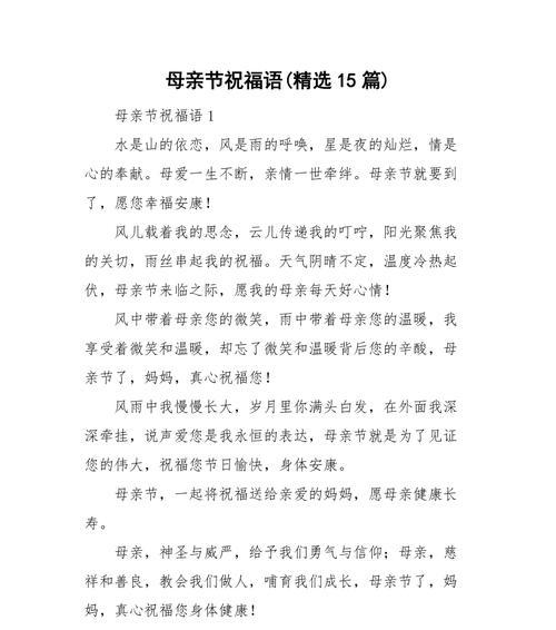 母亲节母亲上班祝福语大全好句？（《慈母手中线）