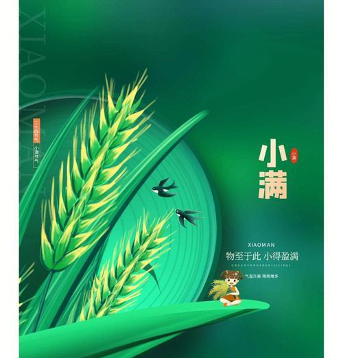 小满节气火锅文案怎么写？（《小满时节，火锅之韵》）