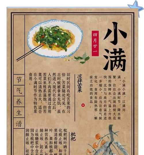 小满节气火锅文案怎么写？（《小满时节，火锅之韵》）