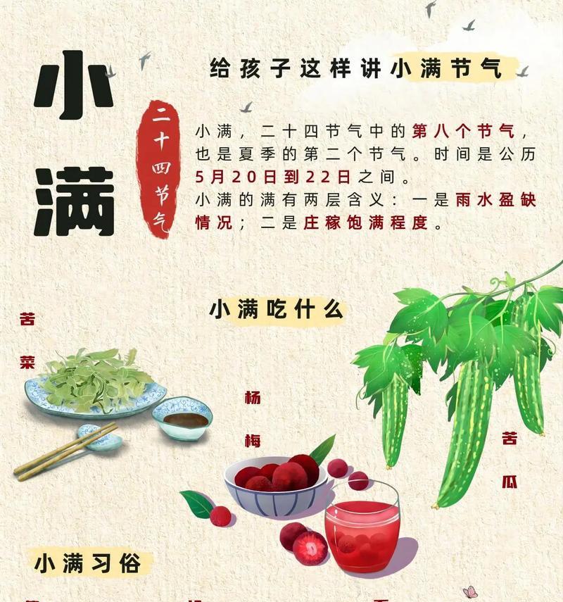 小满节气火锅文案怎么写？（《小满时节，火锅之韵》）