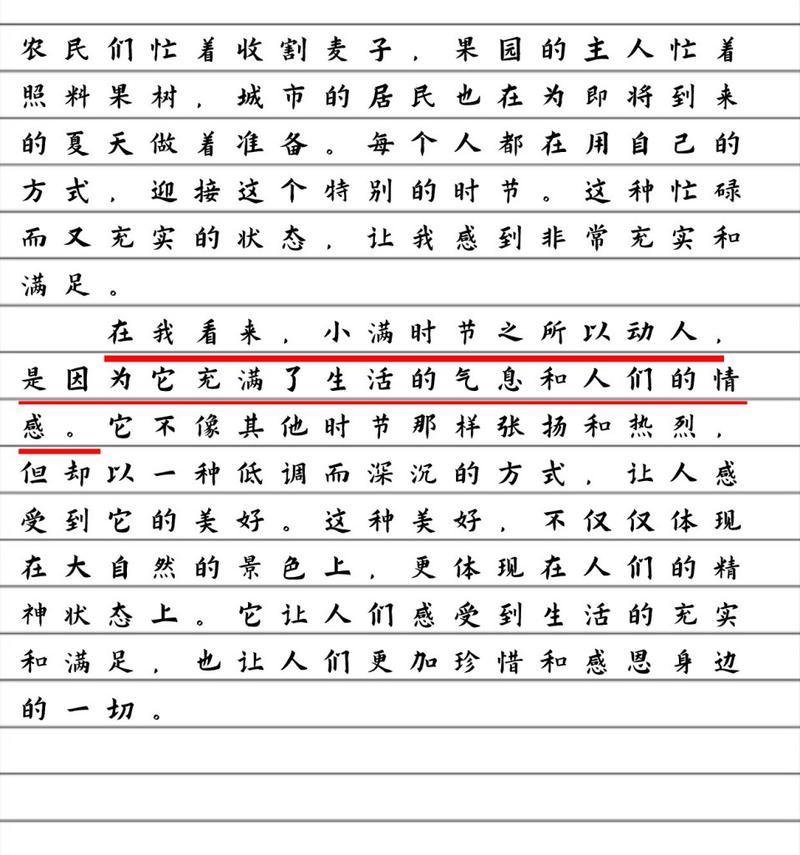 小满的满是什么意思含义（《微光中的温暖——小满的故事》）