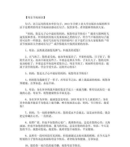 母亲节有内涵的语录好句是什么？（《母恩如春，寸草春晖》）