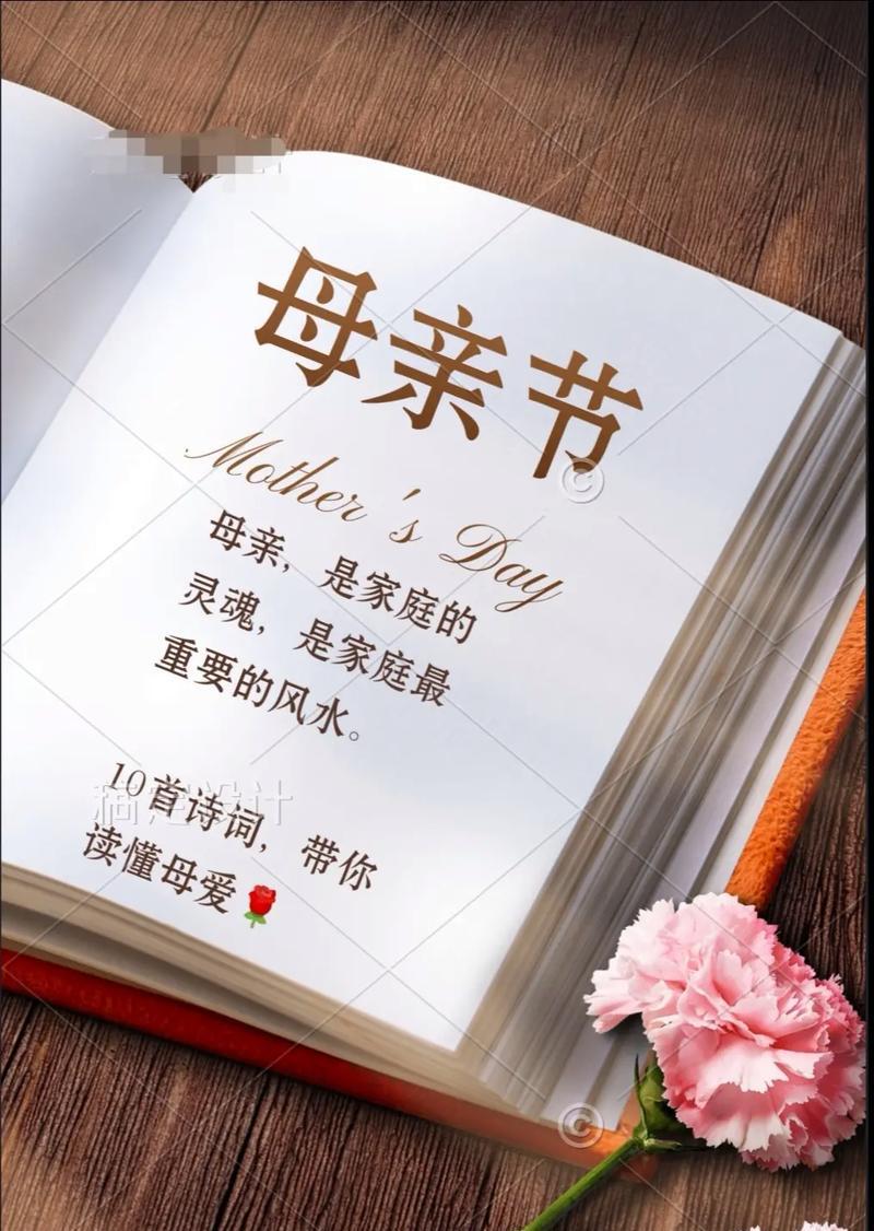母亲节送什么祝福语好？（《春晖映心）