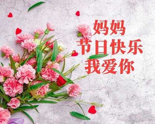 母亲节送什么祝福语好？（《春晖映心）