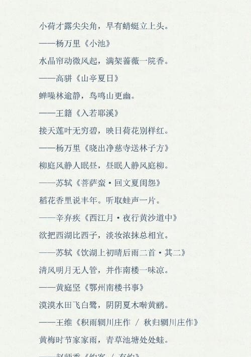 夏至高级文案诗句作文作文怎么写？（《夏至的约定》）