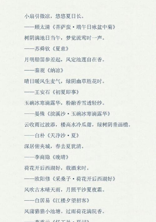 夏至高级文案诗句作文作文怎么写？（《夏至的约定》）