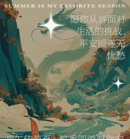 佛教过端午怎么说祝福语（《粽香佛韵：端午祈福之唯美篇章》）